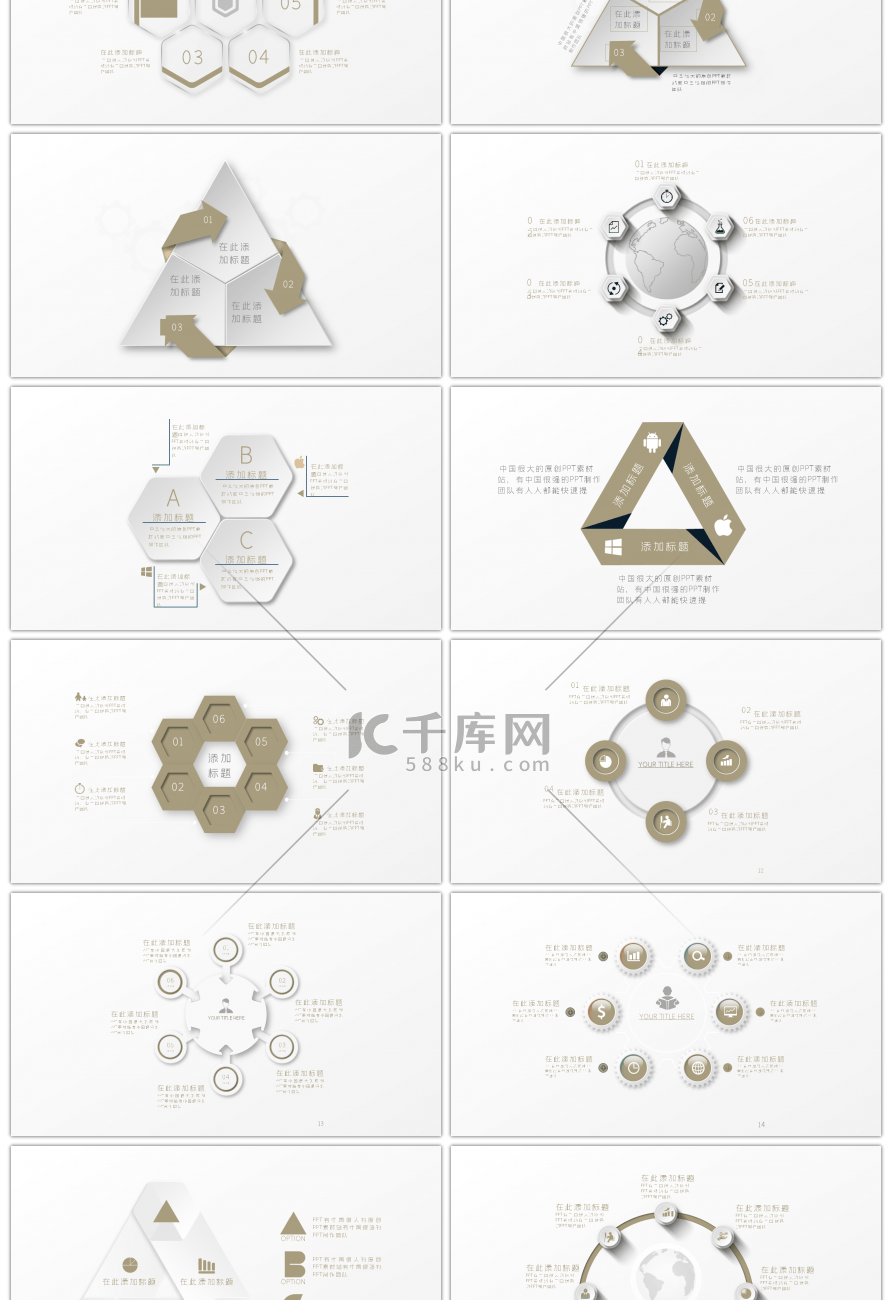 30套清新配色微立体PPT图表合集