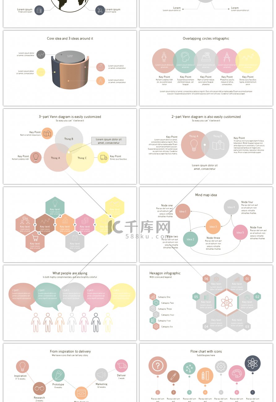 30套淡雅总分关系PPT图表合集