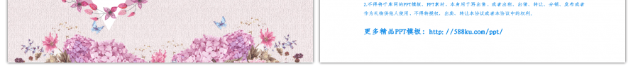 紫色花朵唯美清新情人节活动策划ppt模板