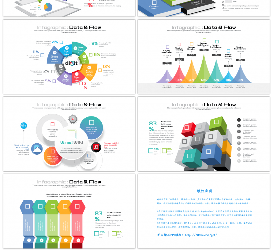 30套炫彩立体创意PPT图表合集