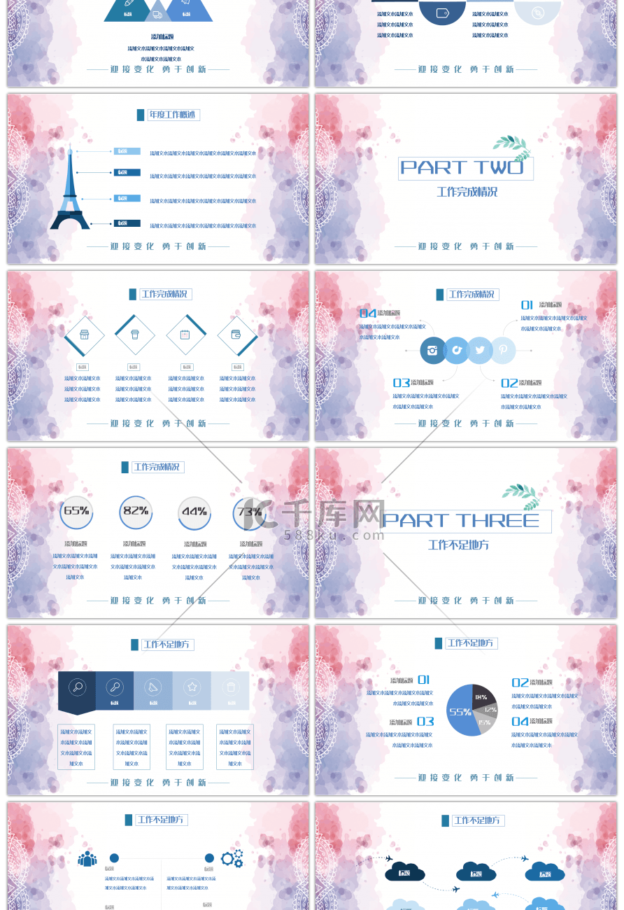 清新水彩风简洁商务年终工作总结PPT模板