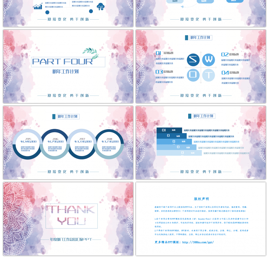 清新水彩风简洁商务年终工作总结PPT模板