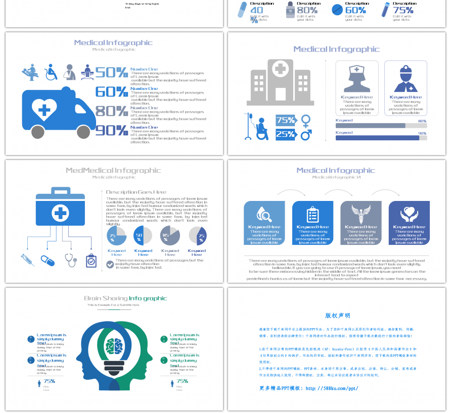 30套蓝色教育医疗PPT图表合集