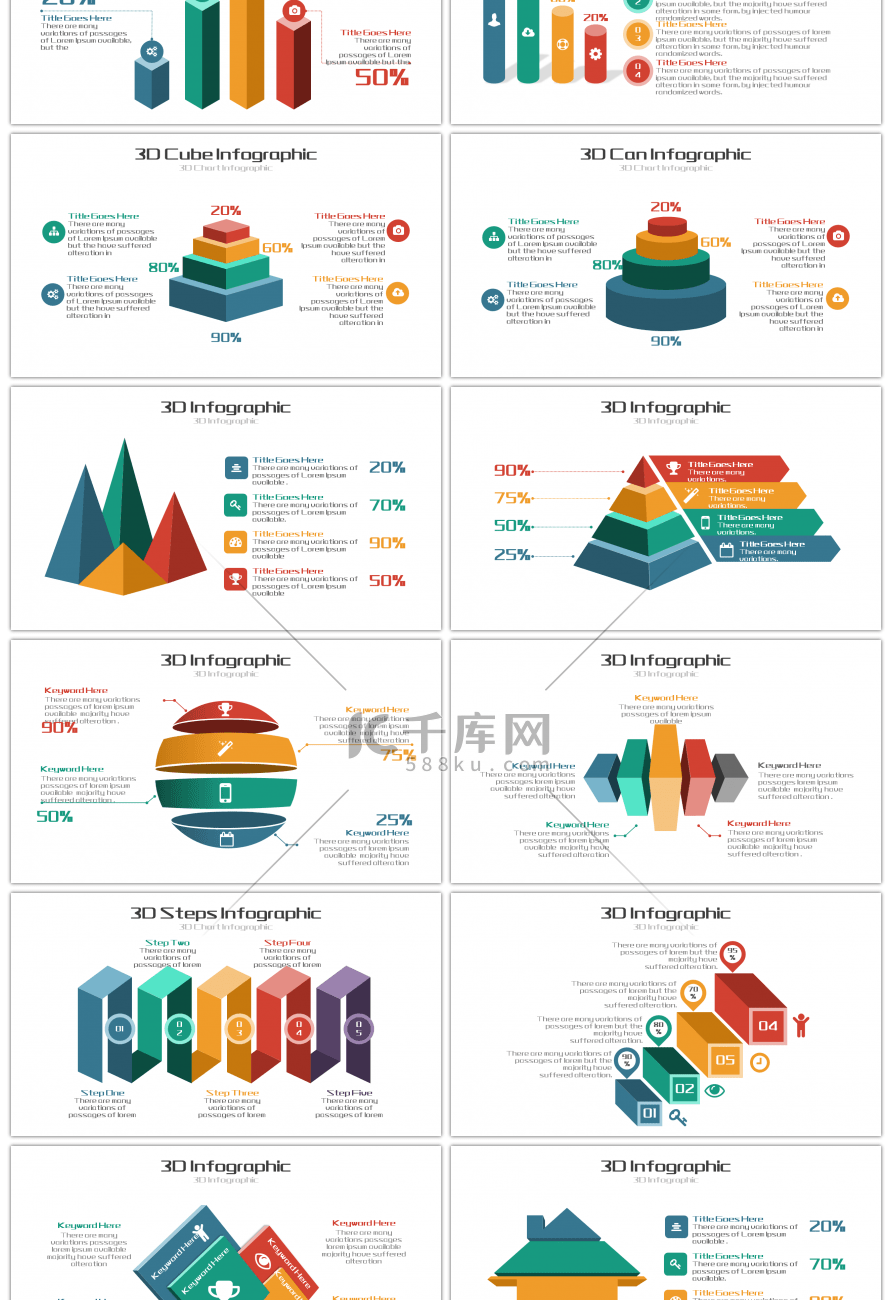 30套彩色立体商务PPT图表合集