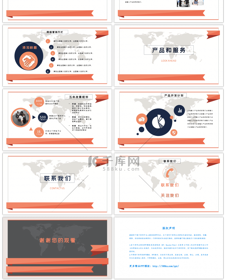 灰色高端立体企业介绍PPT模板