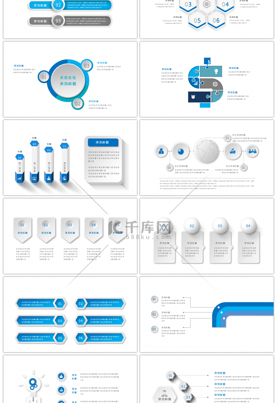 30套蓝色微立体PPT图表合集