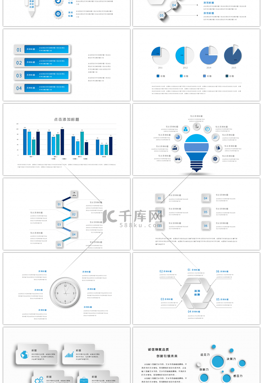 30套蓝色微立体PPT图表合集
