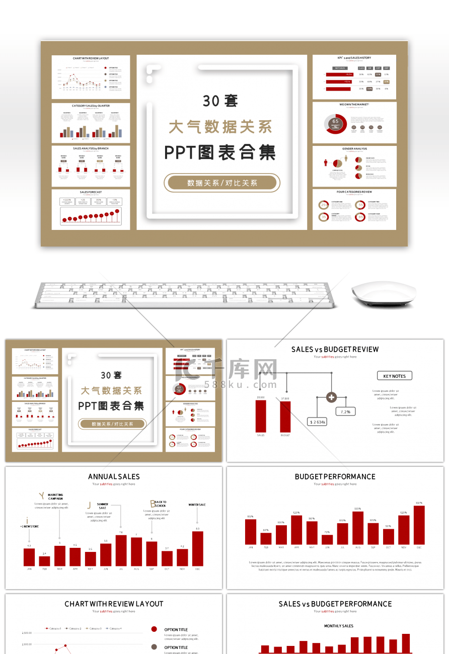 30套大气数据关系PPT图表合集