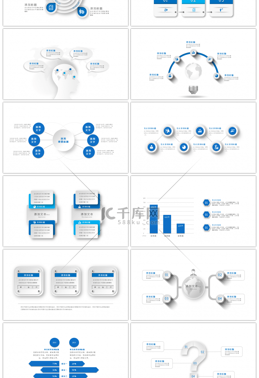 30套蓝色微立体PPT图表合集