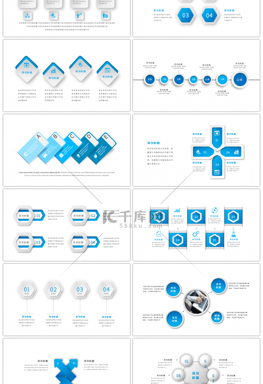 30套蓝色微立体PPT图表合集