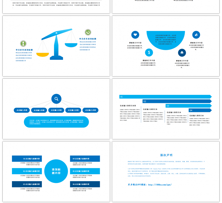 30套蓝色简约商务PPT图表合集