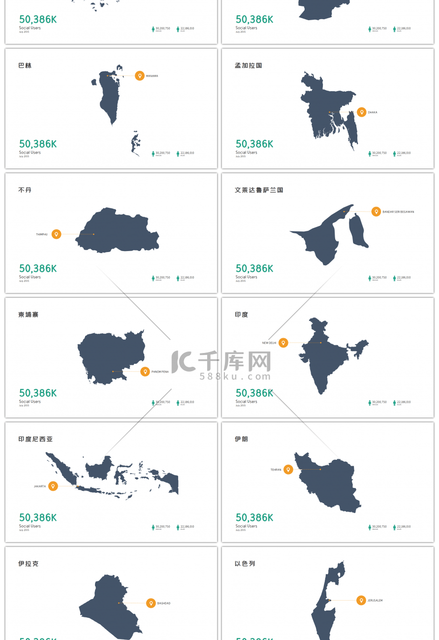 30套简约亚洲地图PPT图表合集