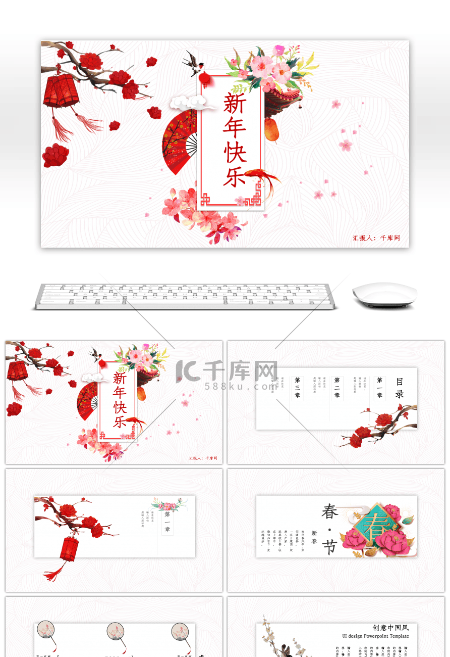 极简中国风年终总结新年计划PPT模板