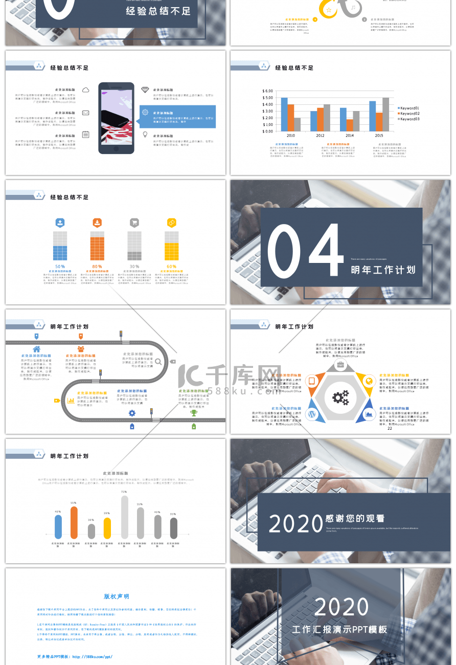 浅蓝简约工作汇报PPT模板