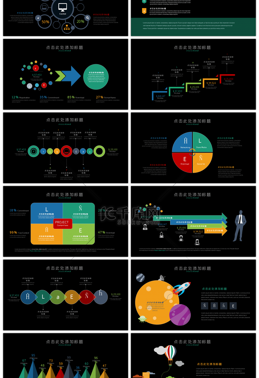 30套黑色深沉PPT图表合集