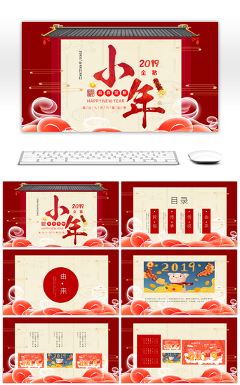中国风PPT模板_红色中国风创意小年习俗文化介绍PPT模板