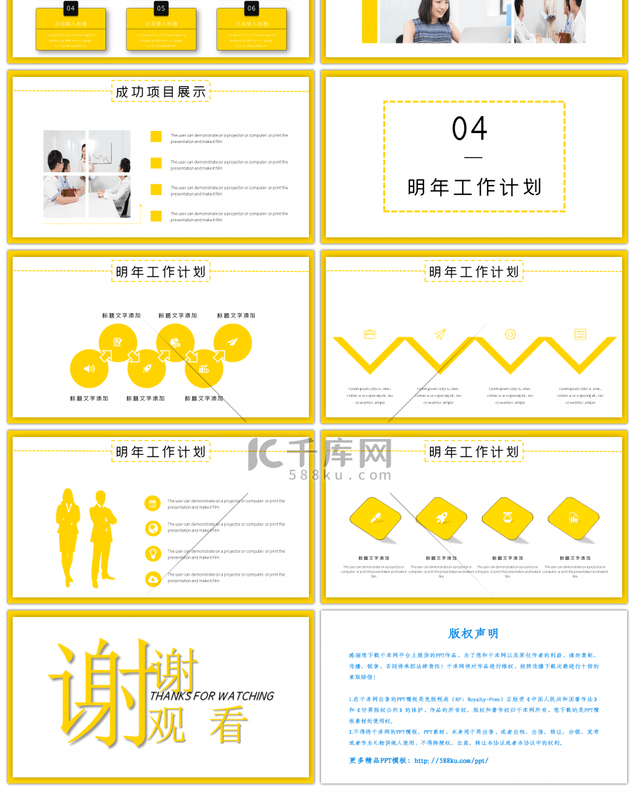 黄色极简新起点新征程年终总结PPT模板