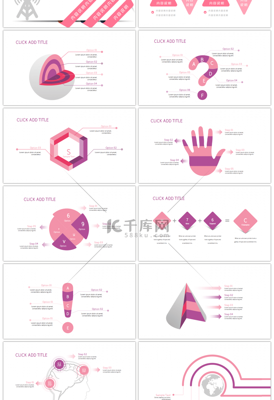 30套粉紫色商务PPT图表合集