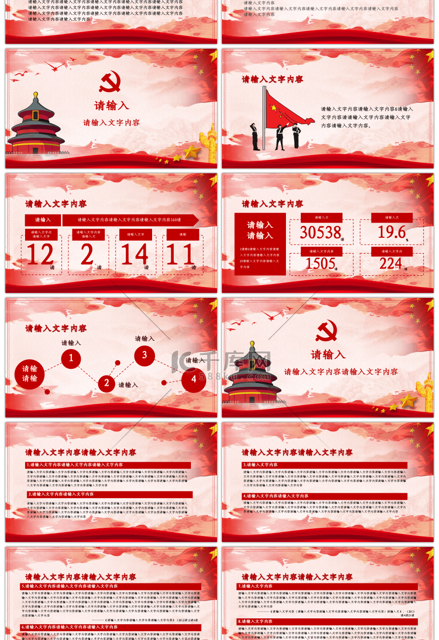 廉政建设反腐败斗争形势党课课件PPT模板