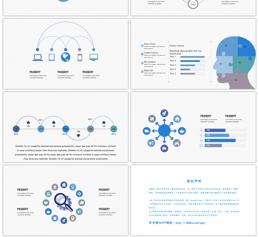 30套蓝色创意总分关系PPT图表合集