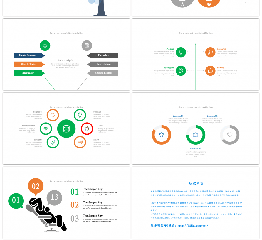 30套绿橙色商务PPT图表合集