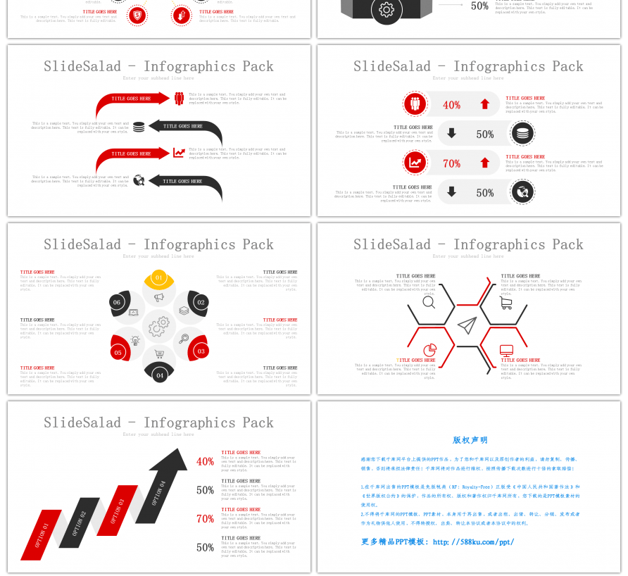 30套红黑创意商务PPT图表合集