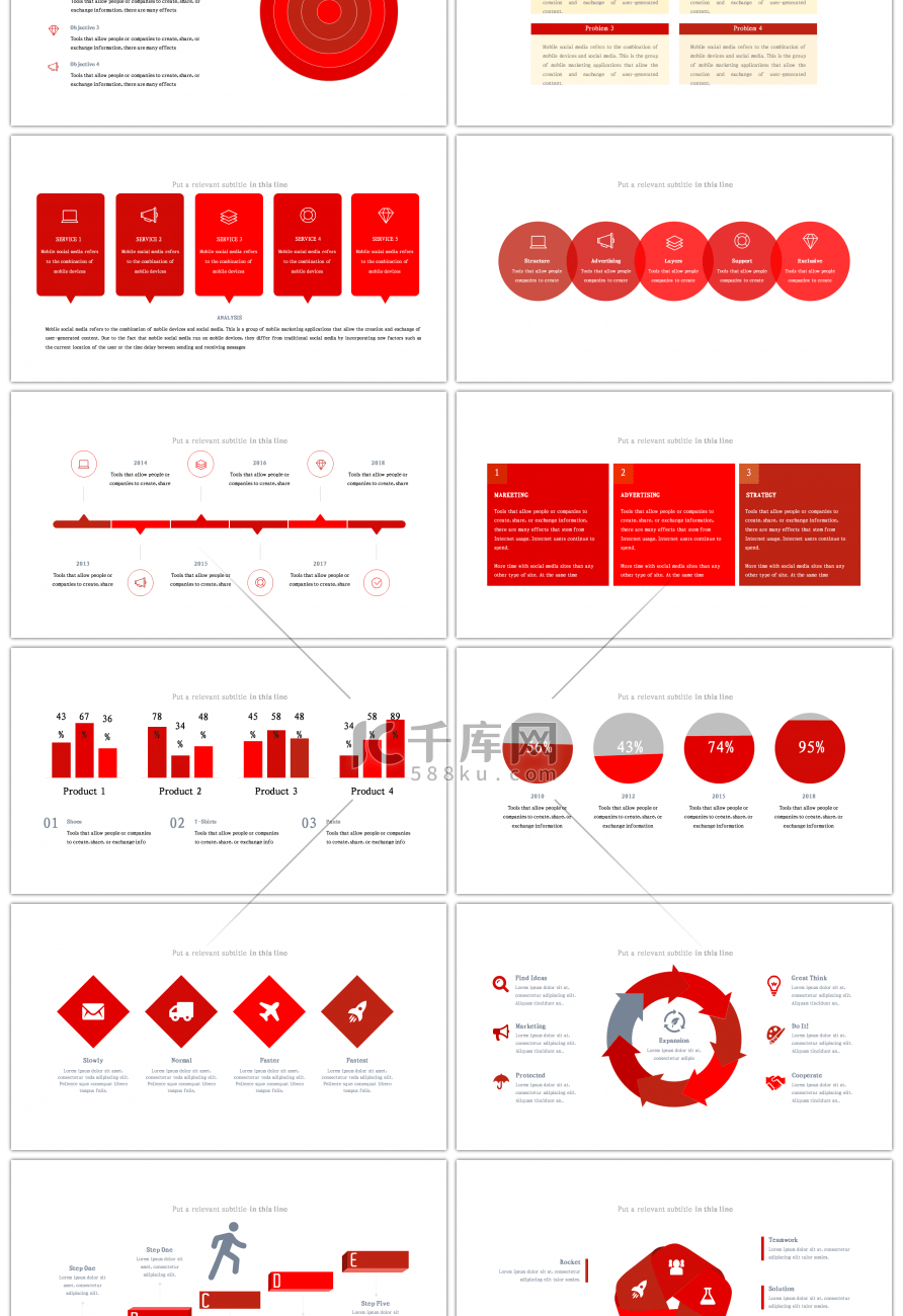 30套红色大气商务PPT图表合集