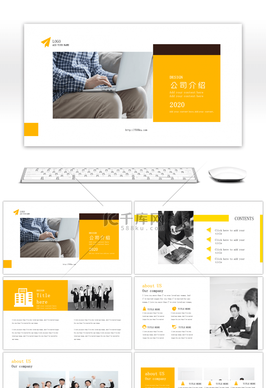 黄色画册风企业介绍大气商务PPT模板