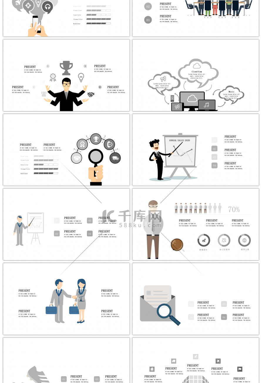 30套灰色创意人物PPT图表合集