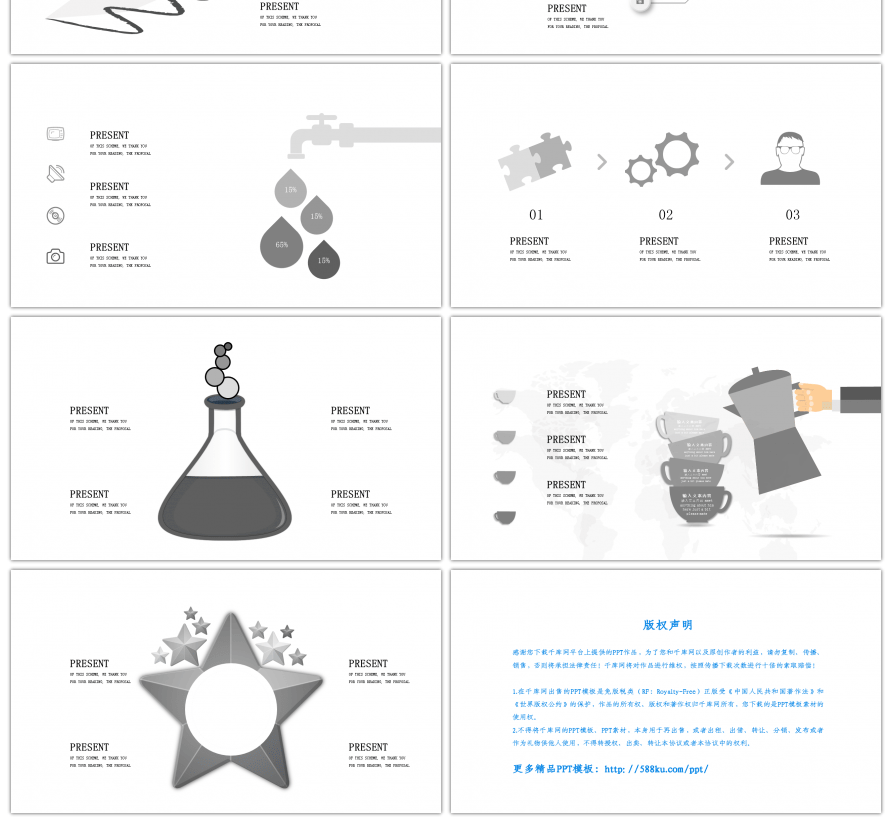 30套灰色创意人物PPT图表合集