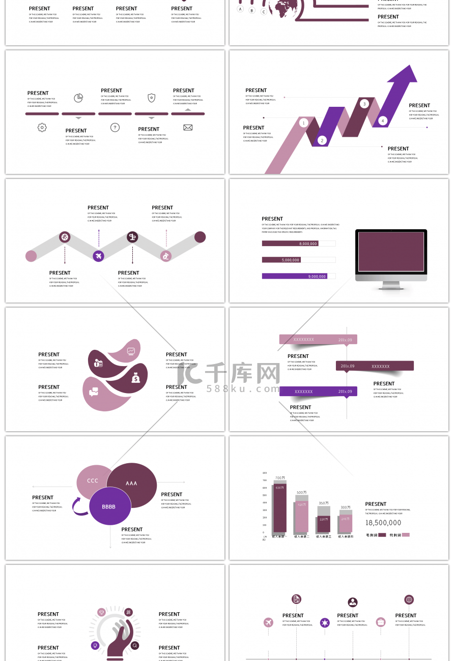 30套高贵紫色商务PPT图表合集