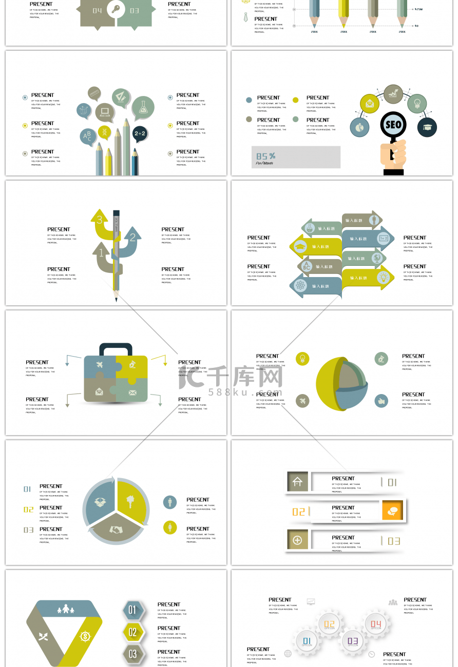 30套灰绿色微立体商务PPT图表合集