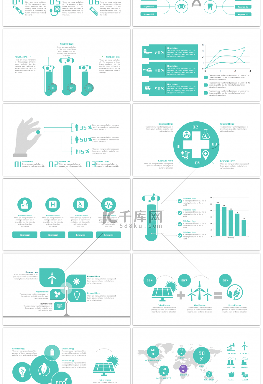 30套青绿色动态医疗PPT图表合集
