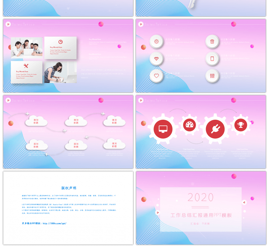 粉色工作总结汇报通用PPT模板