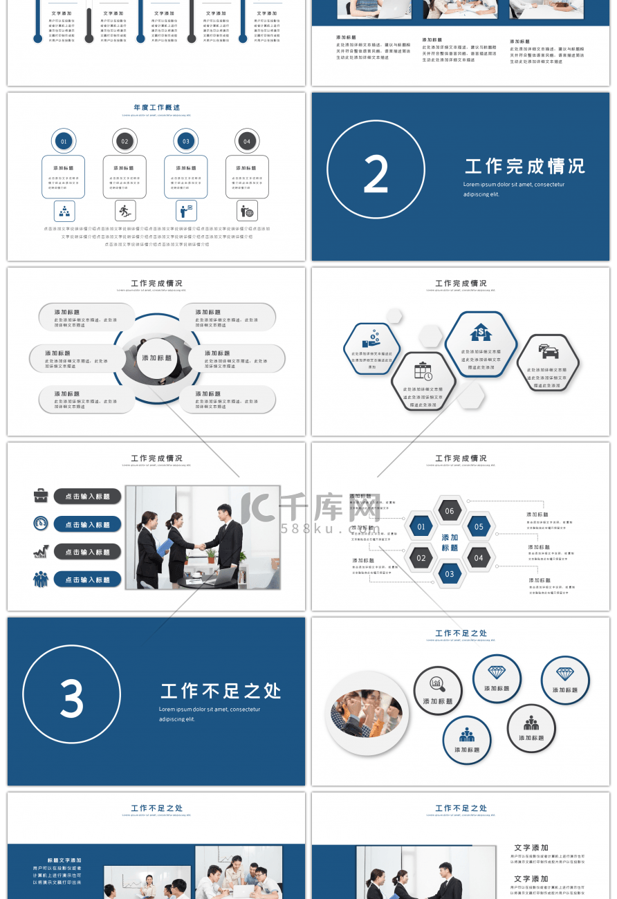 蓝灰商务市场销售部工作总结PPT模板