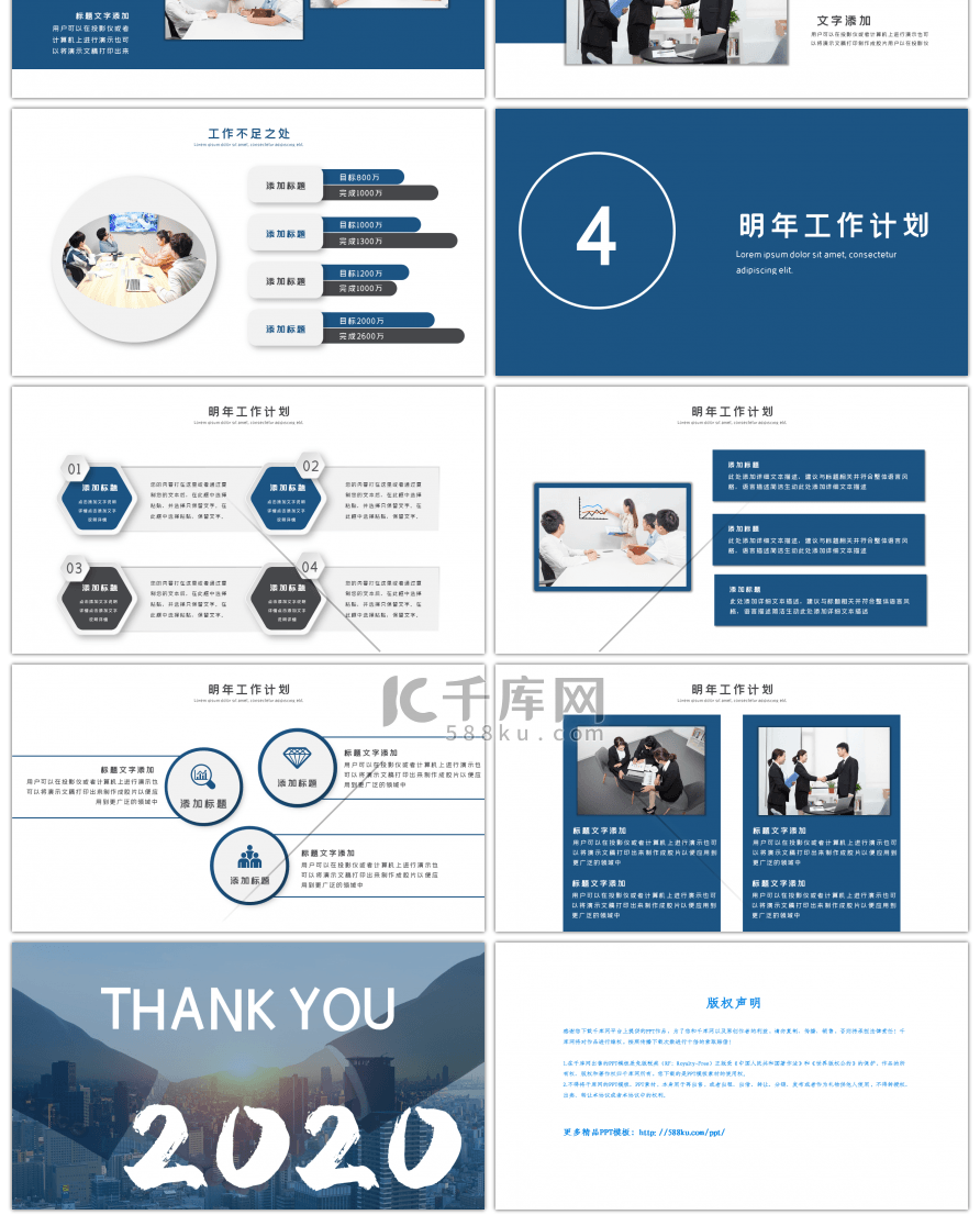 蓝灰商务市场销售部工作总结PPT模板