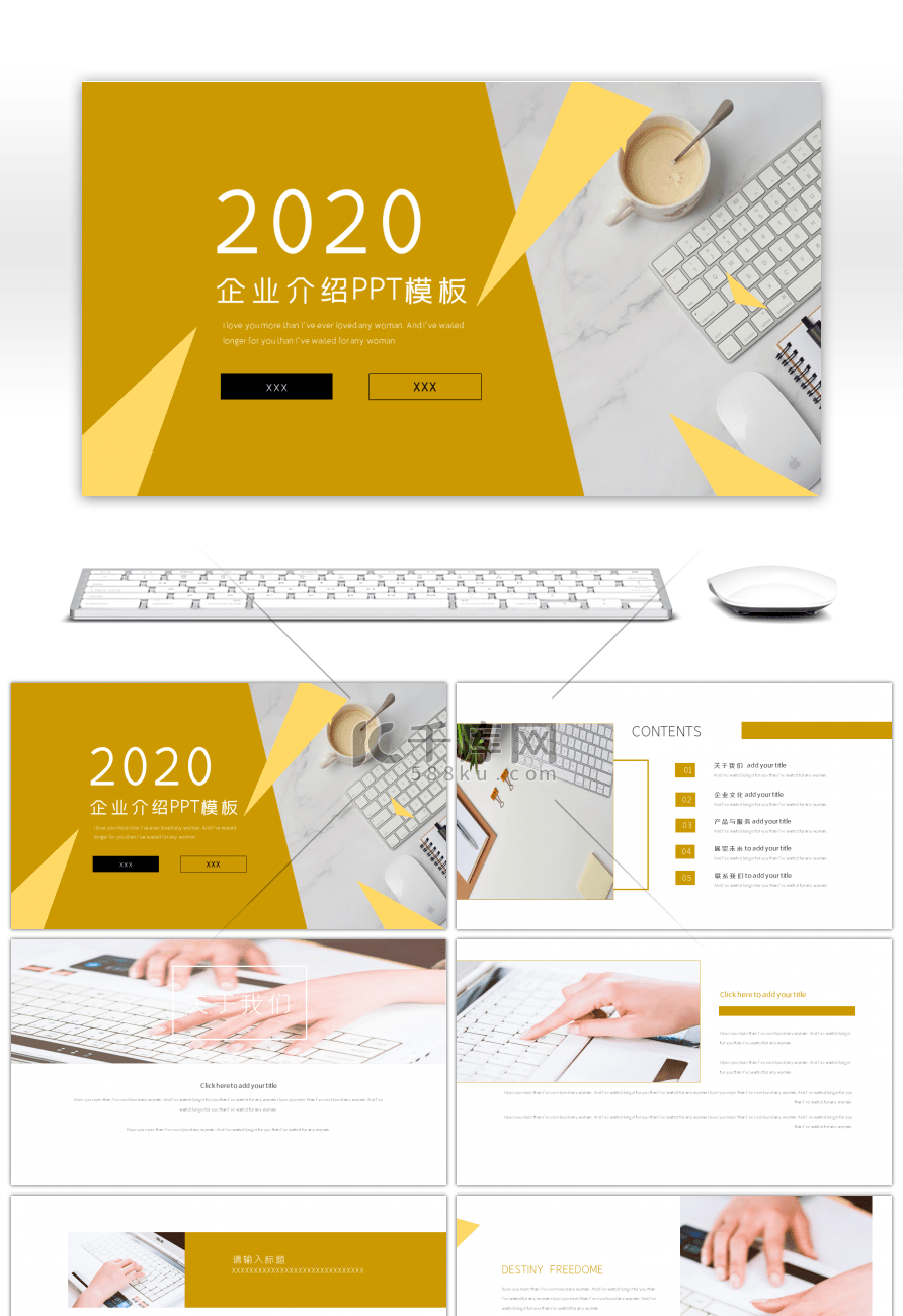 黄色商务高端大气欧美风企业介绍画册PPT模板