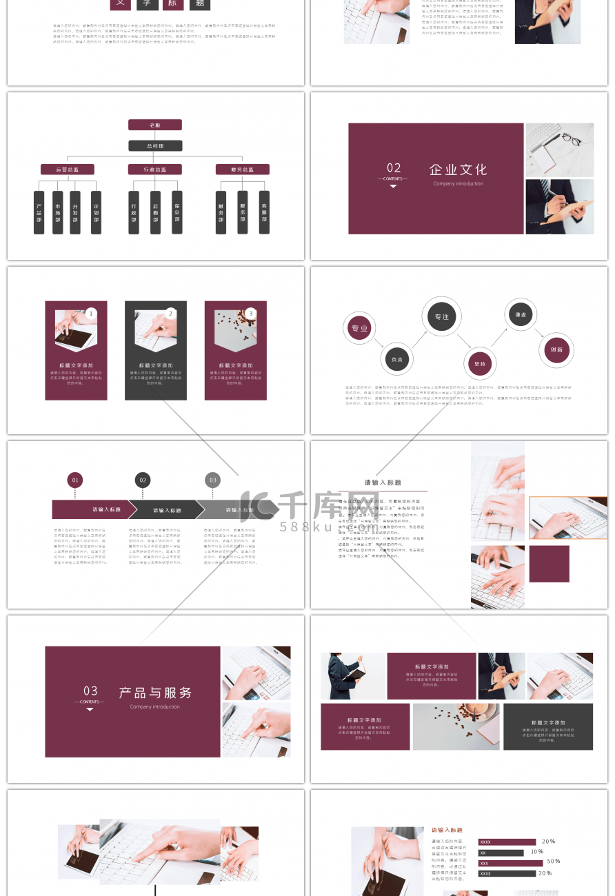 紫色简约企业宣传PPT模板