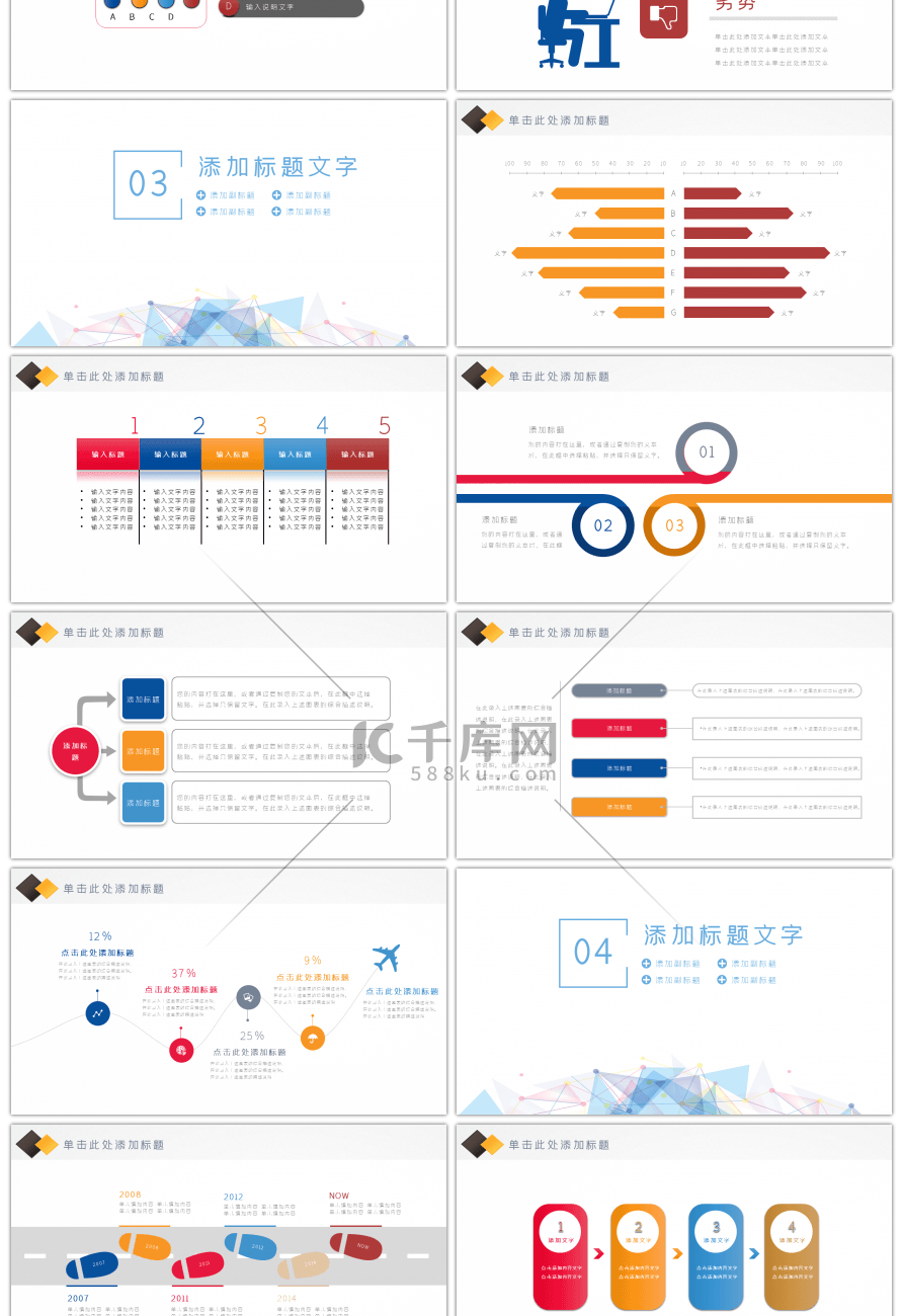 蓝色简约商务通用工作计划PPT模板