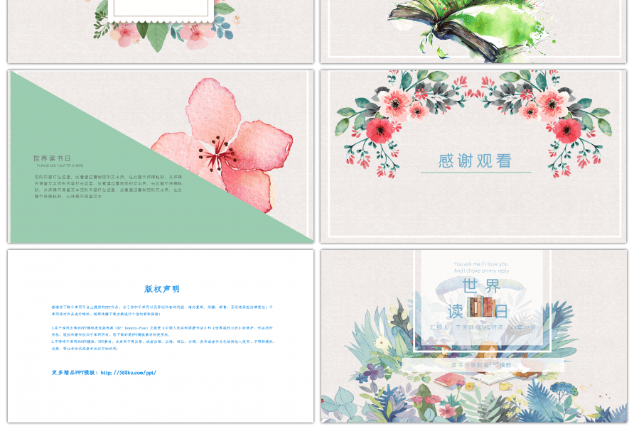 清新手绘花朵读书教育ppt模板