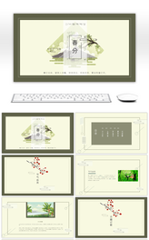 日式和风春分节日PPT模板