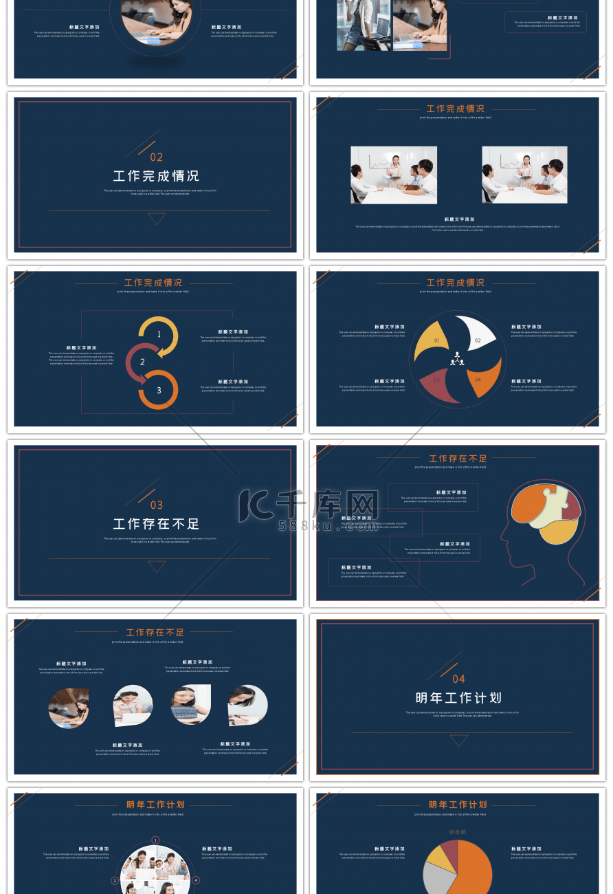 撞色实用线条感工作报告PPT模板