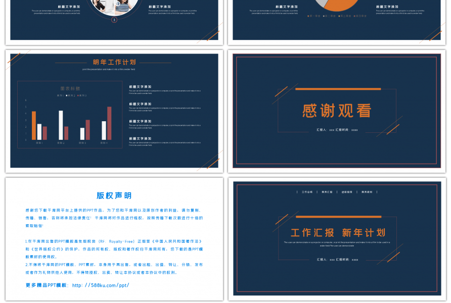 撞色实用线条感工作报告PPT模板