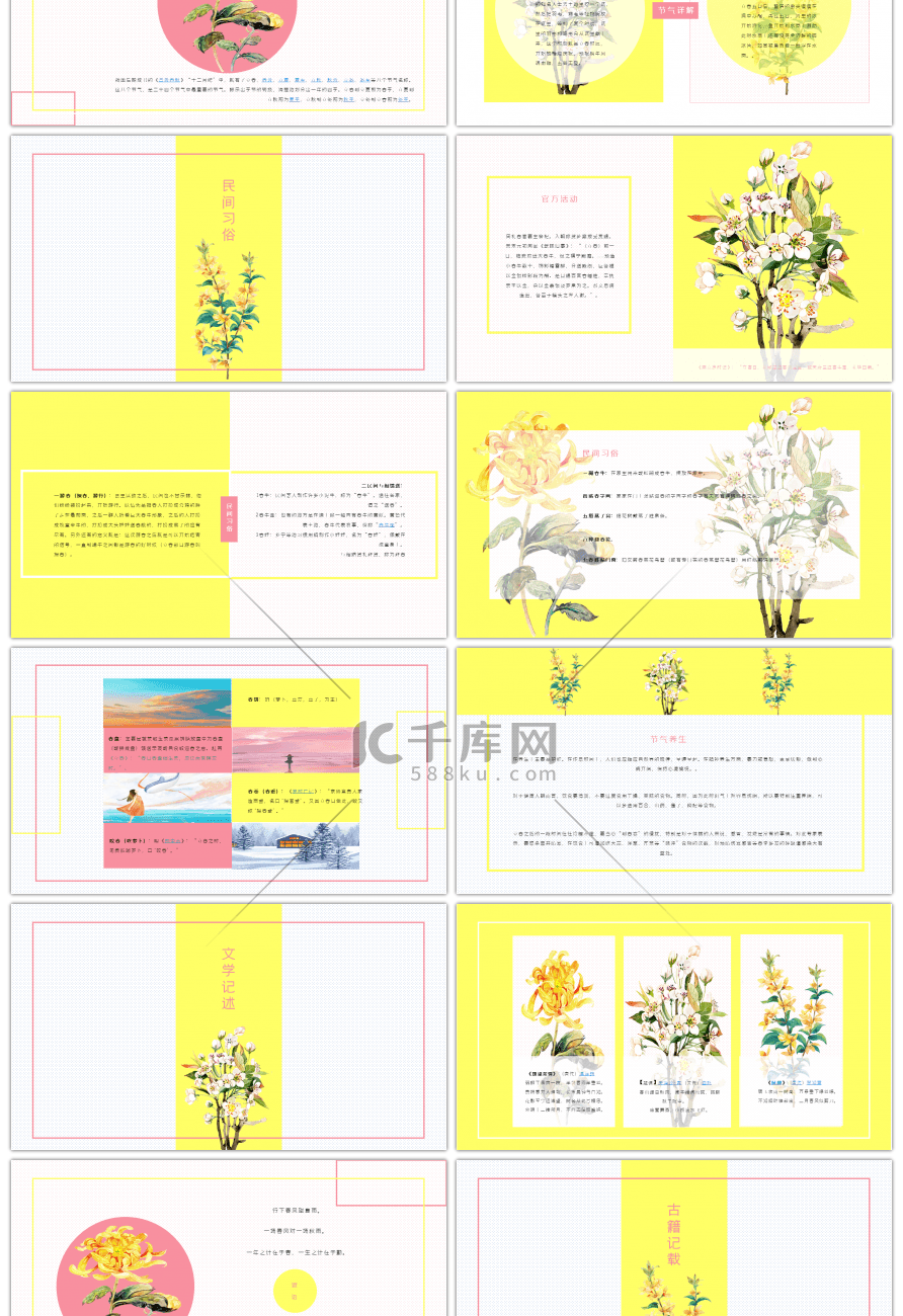 创意炫酷撞色立春节日庆典PPT模板