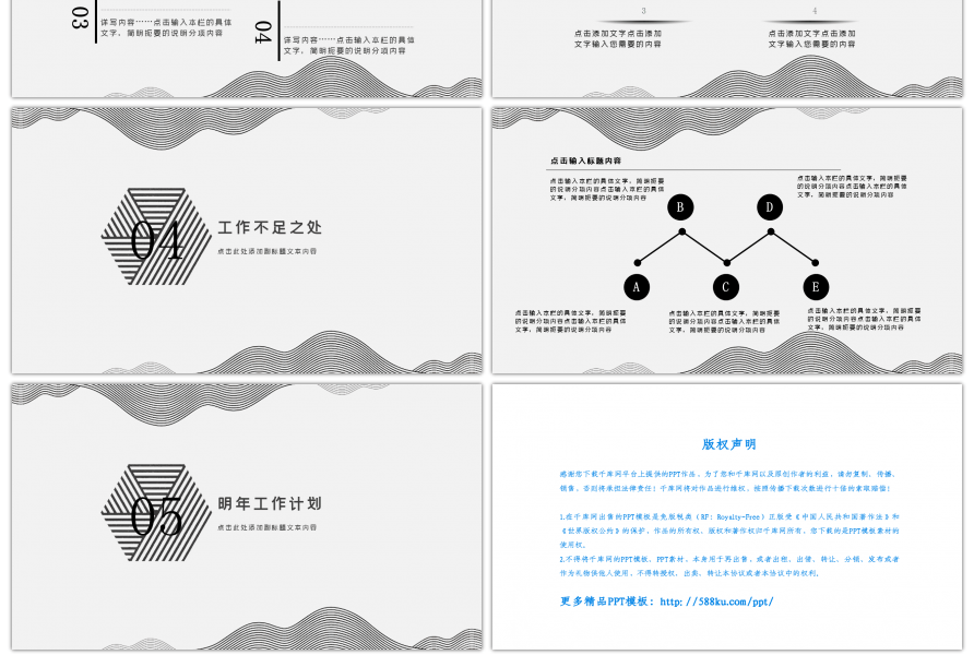 复古水墨清新风格设计PPT模板