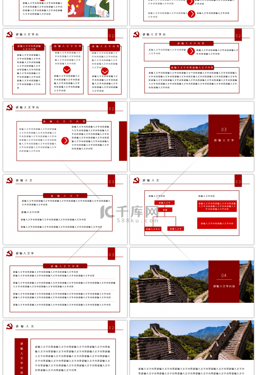 弘扬宪法精神建设法制中国PPT模板