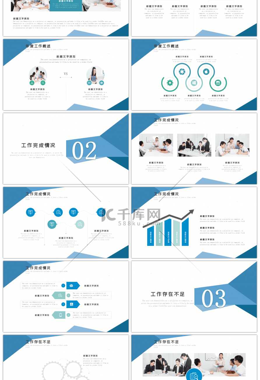 商务蓝色低多边形工作总结汇报PPT模板