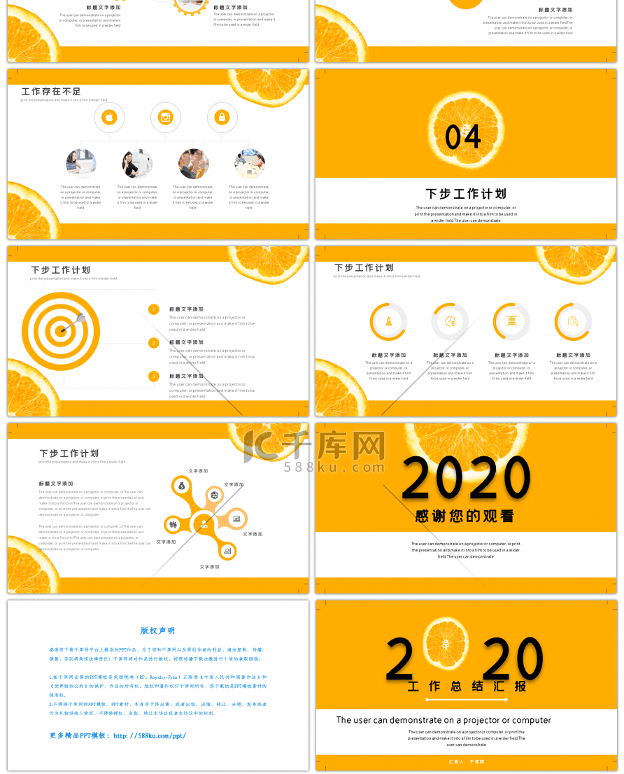 活泼橙色水果工作总结汇报PPT模板
