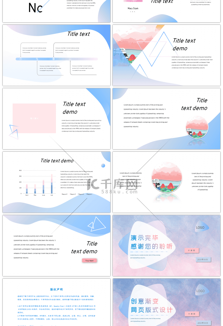 创意渐变网页版式设计招聘简历PPT模板