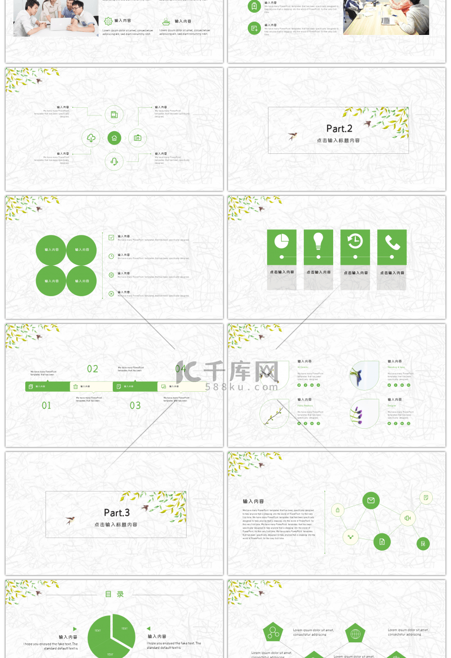 绿色春天精美小清新通用开春计划PPT模板